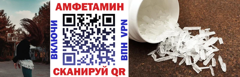 АМФ VHQ  Купить где  Бутурлиновка 