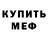 Кетамин VHQ Phillip Kellis