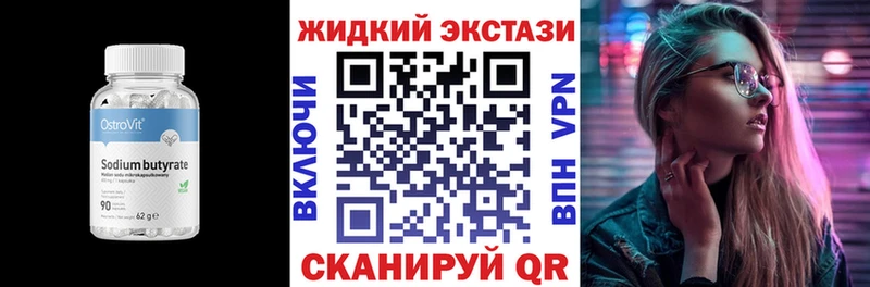 Купить закладки  Бутурлиновка  БУТИРАТ BDO 33% 